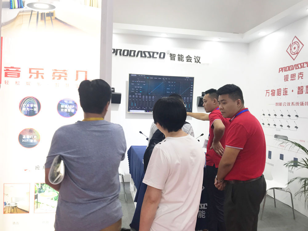 PROBASSCO Dante智能会议系统